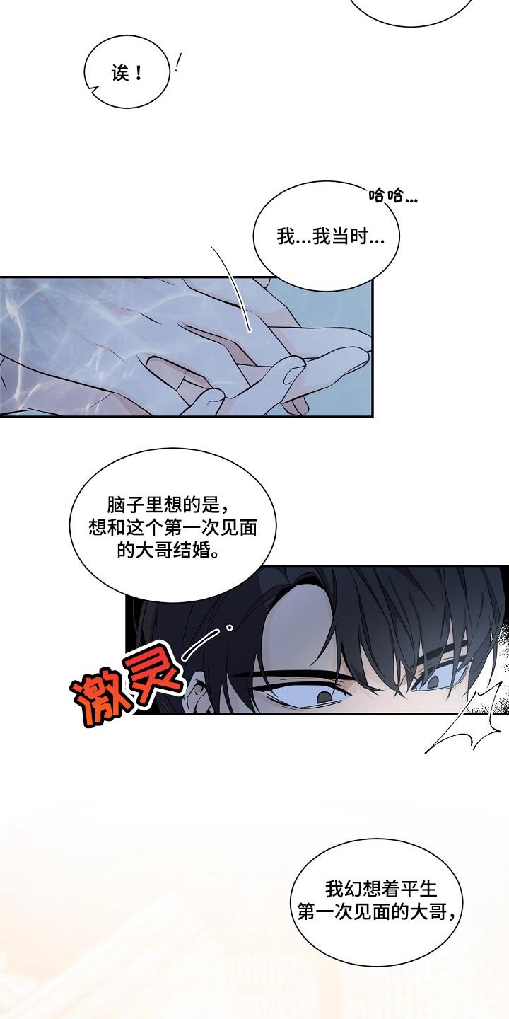 第66章：马蹄莲