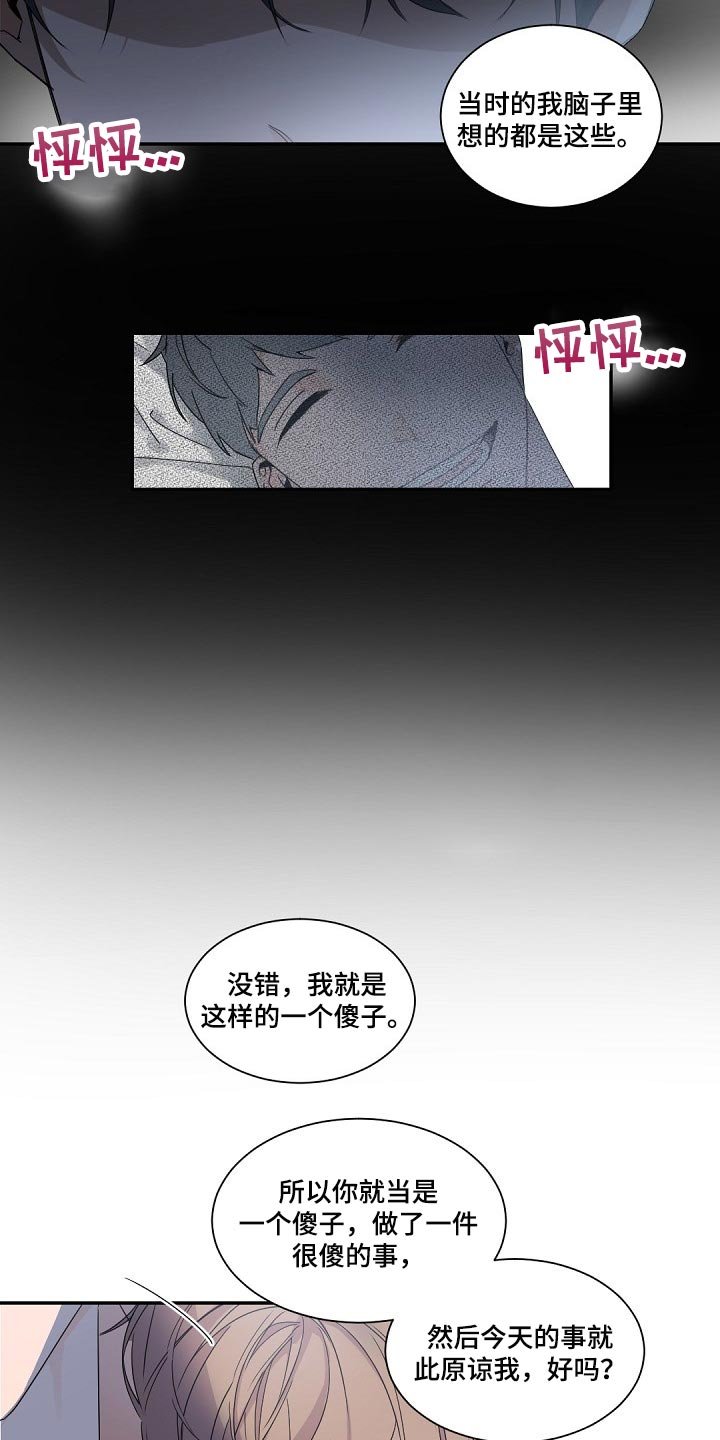 第66章：马蹄莲