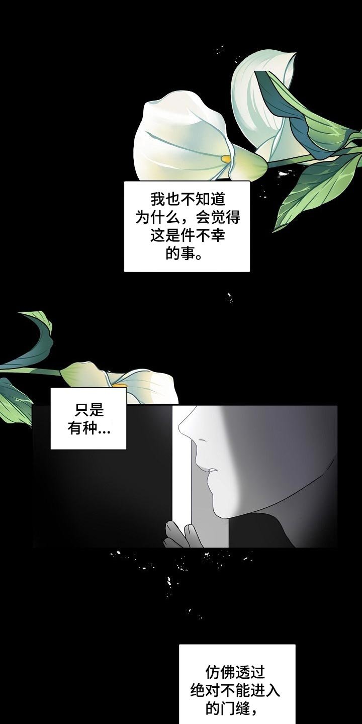 第67章：不懂得害羞的人