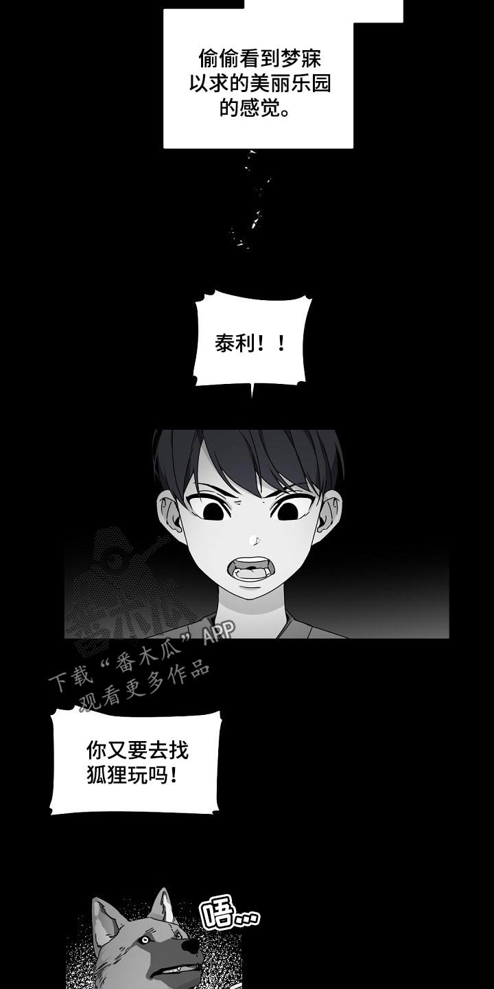 第67章：不懂得害羞的人