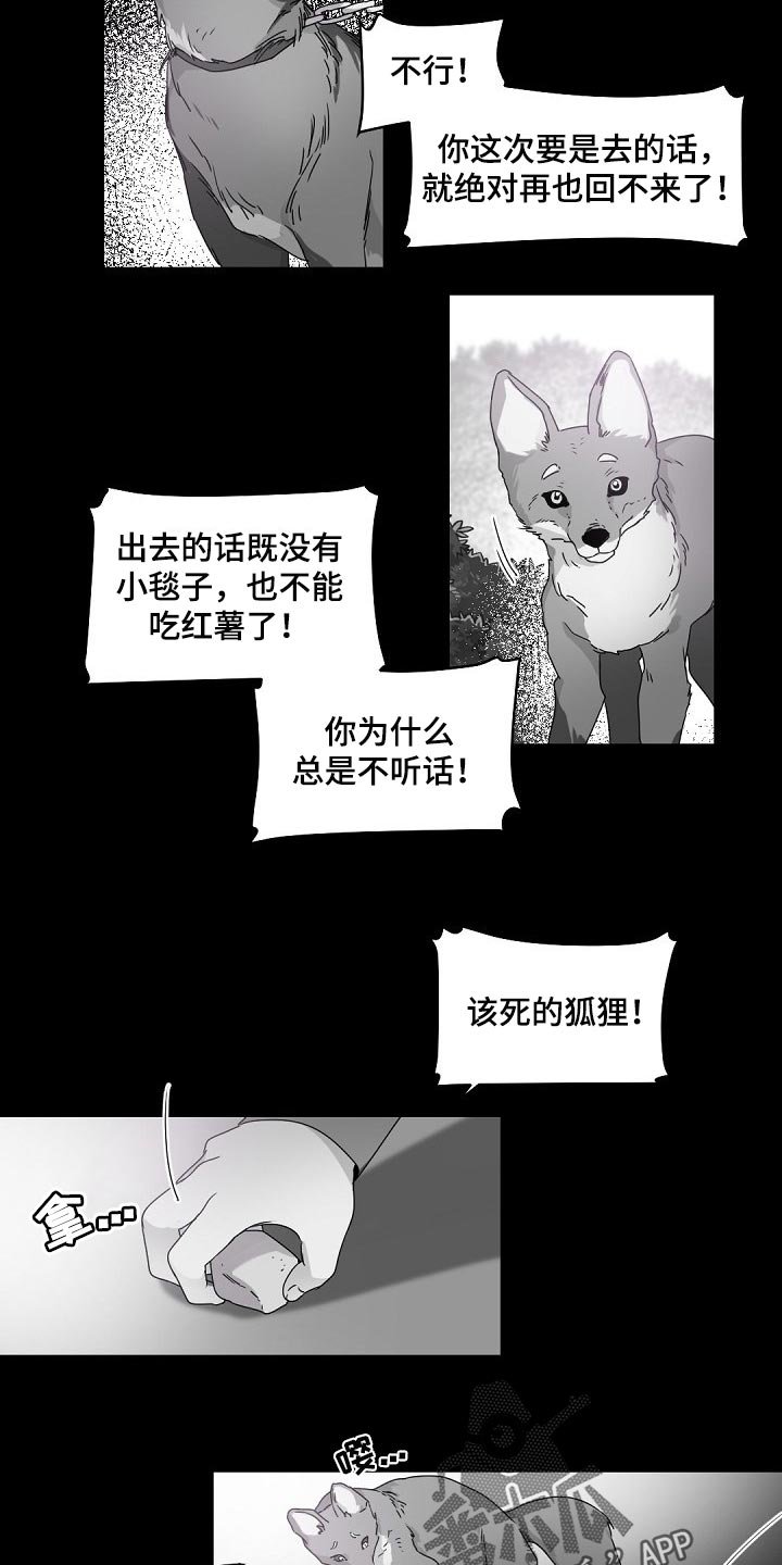 第67章：不懂得害羞的人