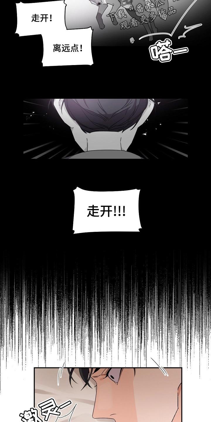第67章：不懂得害羞的人