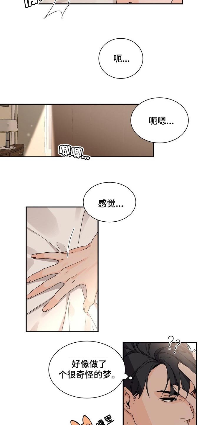第67章：不懂得害羞的人