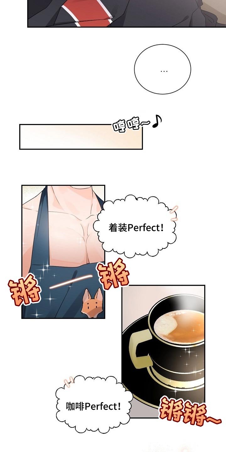 第67章：不懂得害羞的人