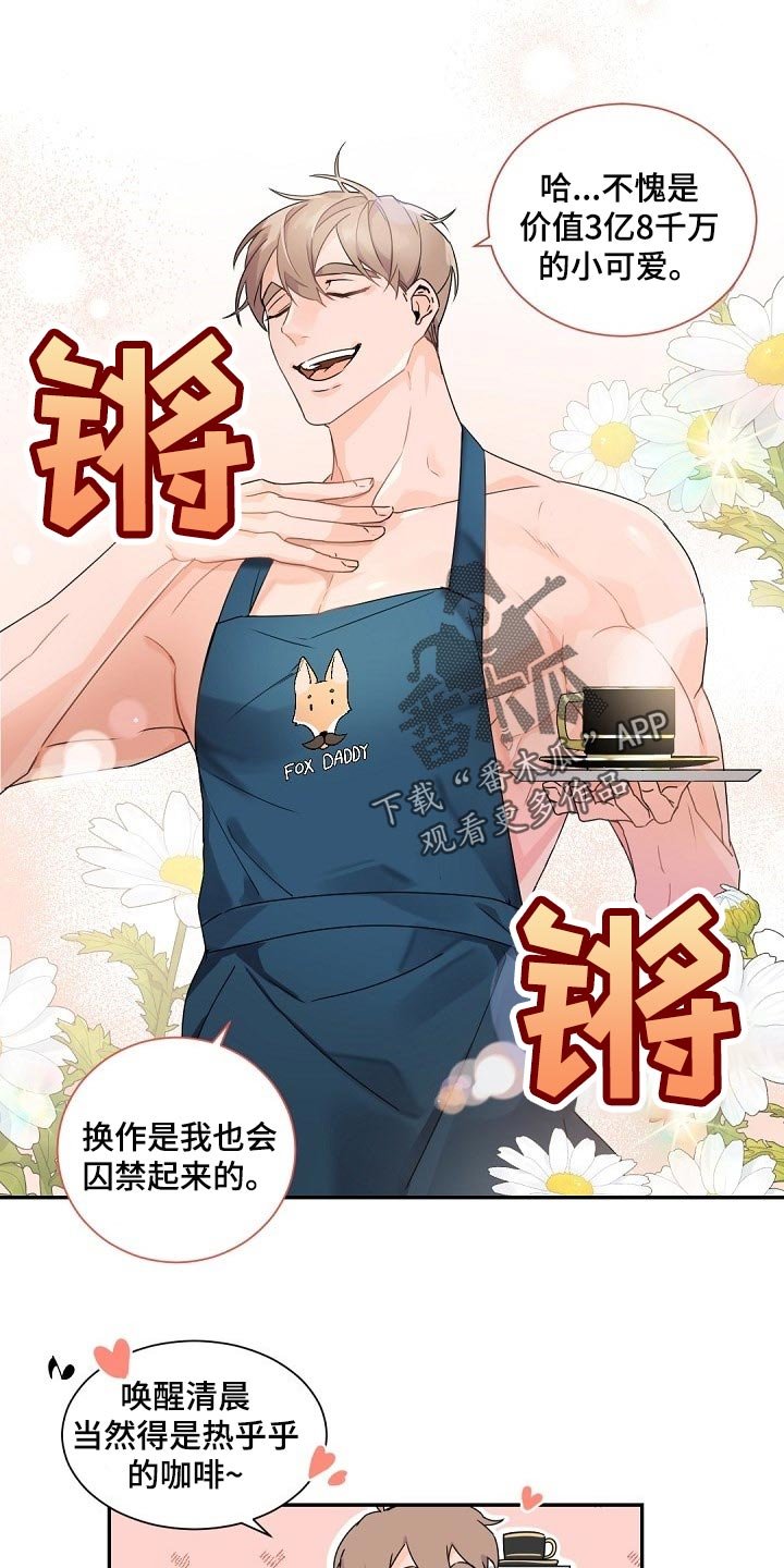 第67章：不懂得害羞的人