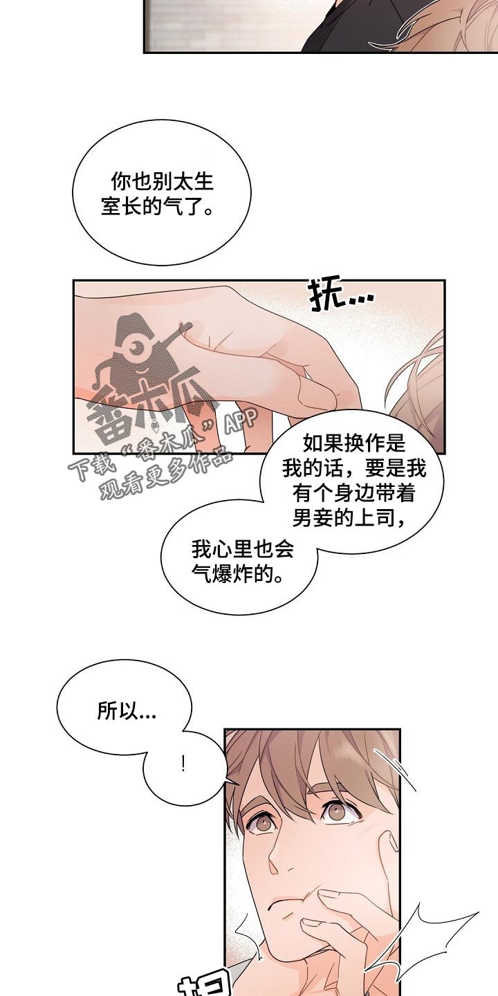 第68章：泥鳅