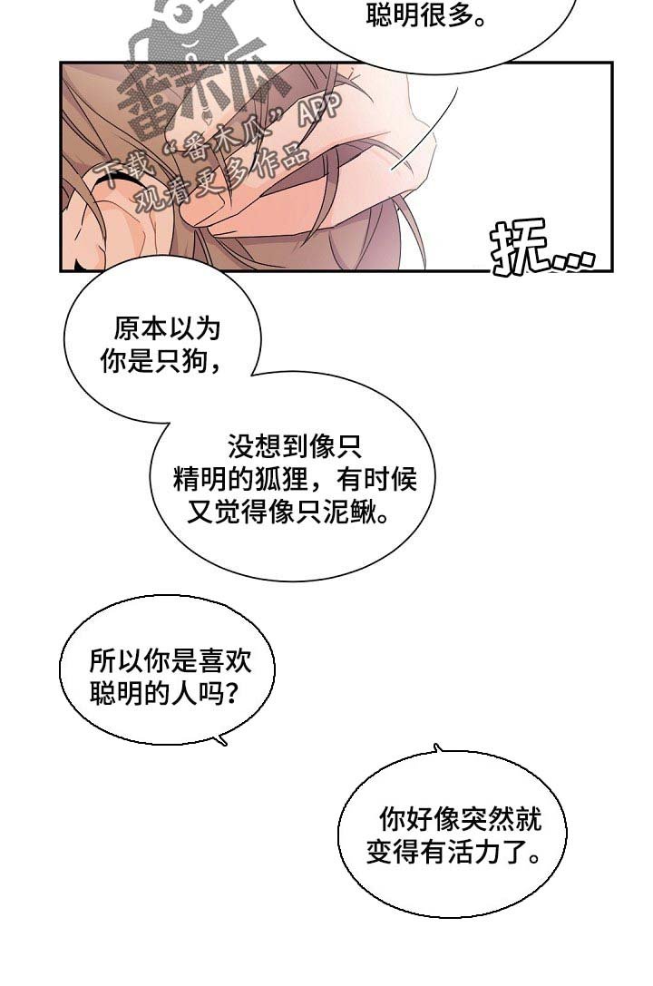 第68章：泥鳅