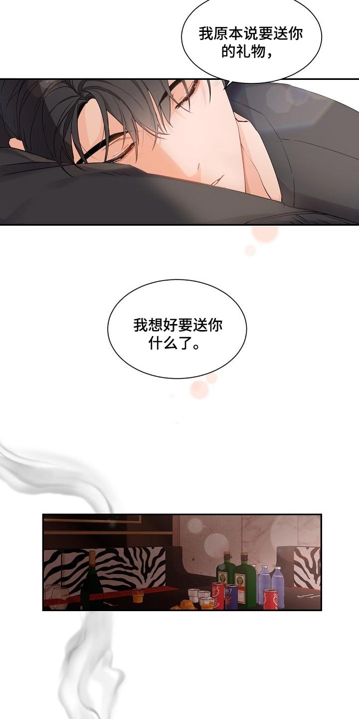 第68章：泥鳅