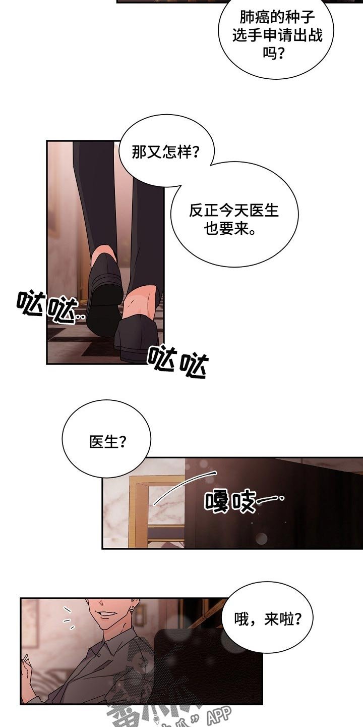 第68章：泥鳅