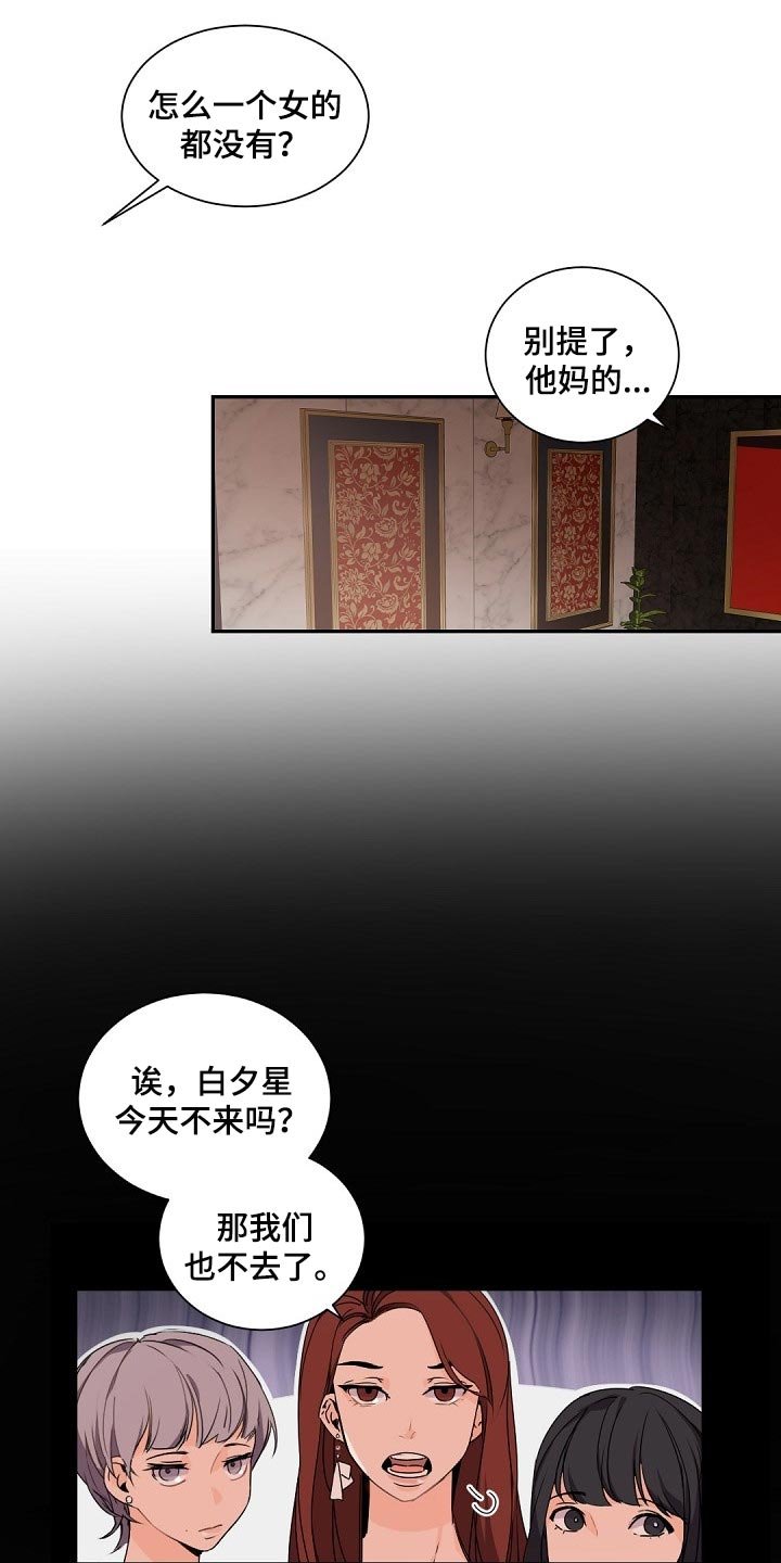 第69章：是我的错