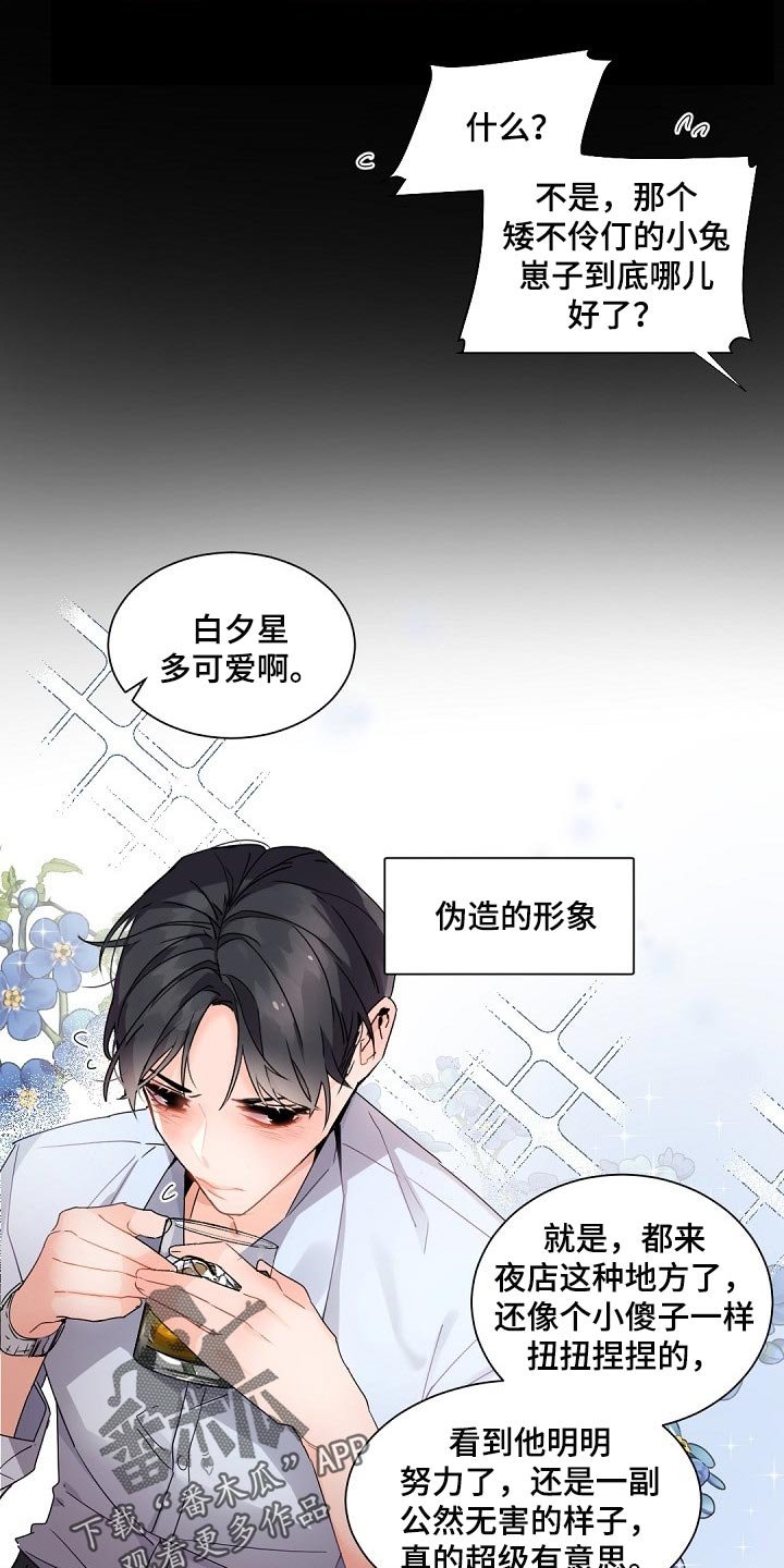 第69章：是我的错