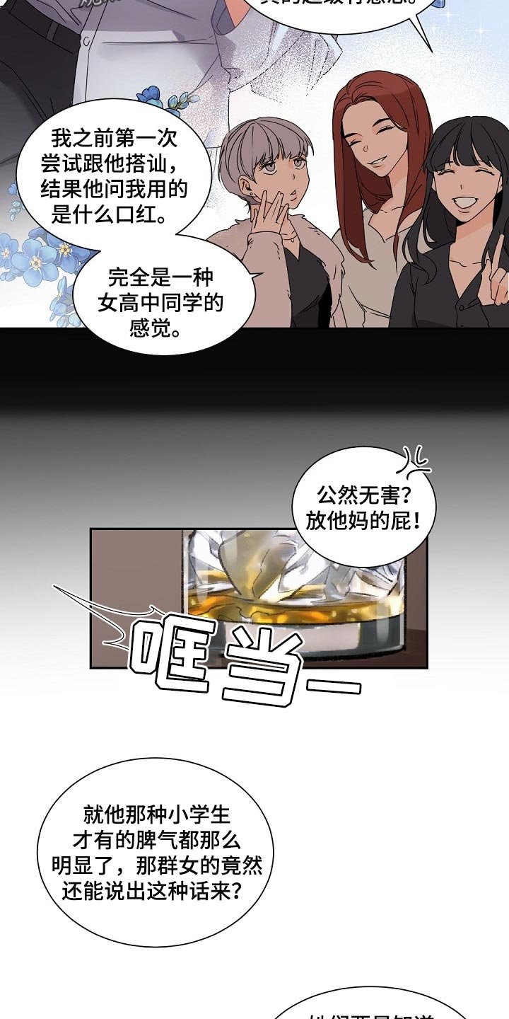 第69章：是我的错