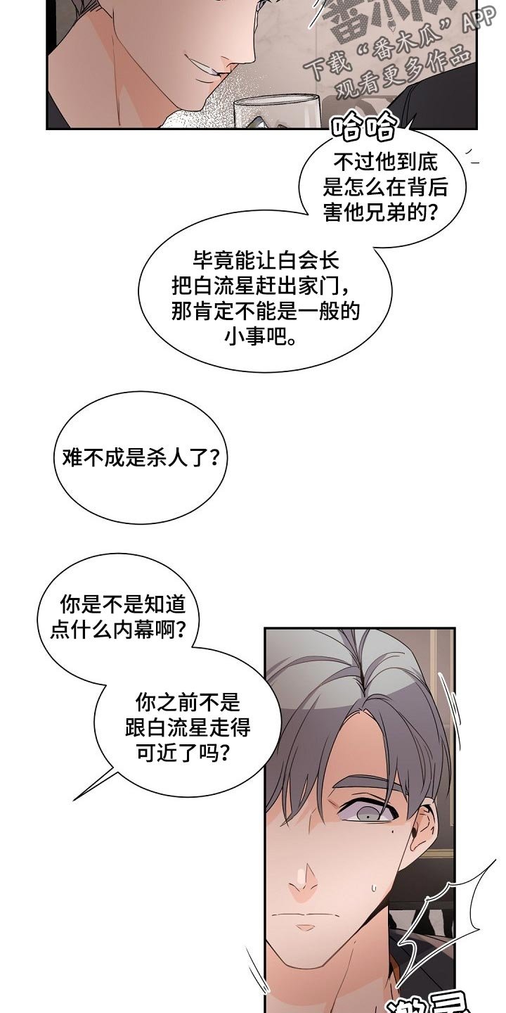 第69章：是我的错