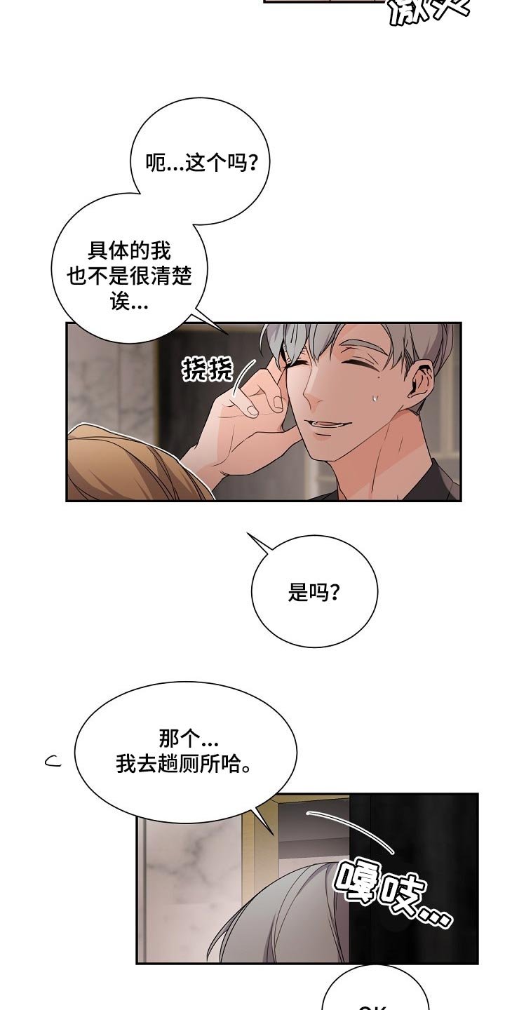 第69章：是我的错