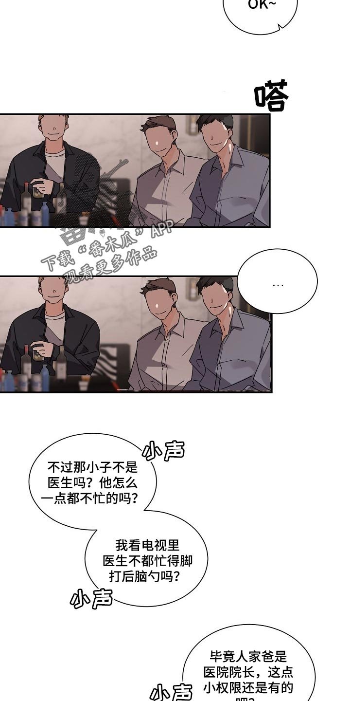 第69章：是我的错