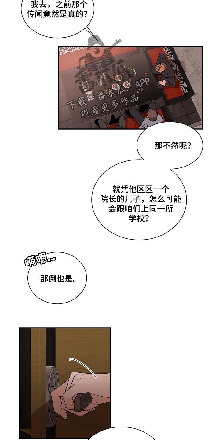 第69章：是我的错