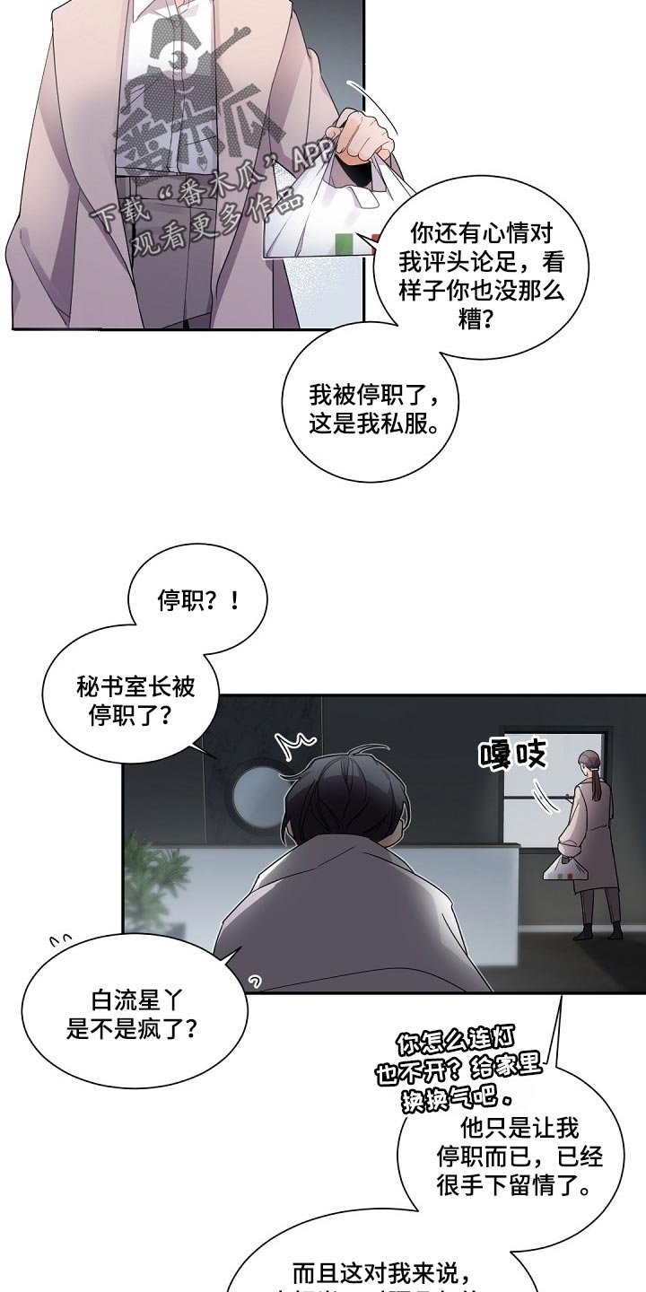 第69章：是我的错