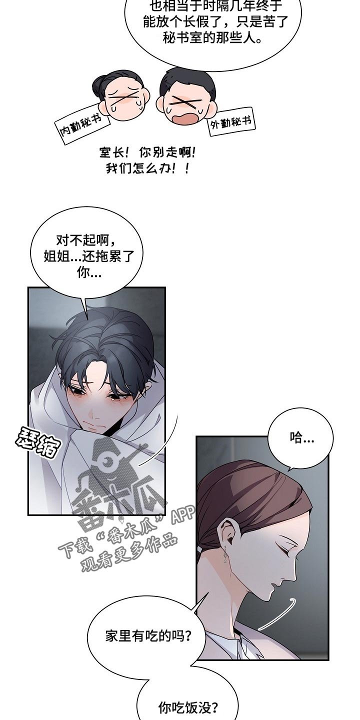 第69章：是我的错
