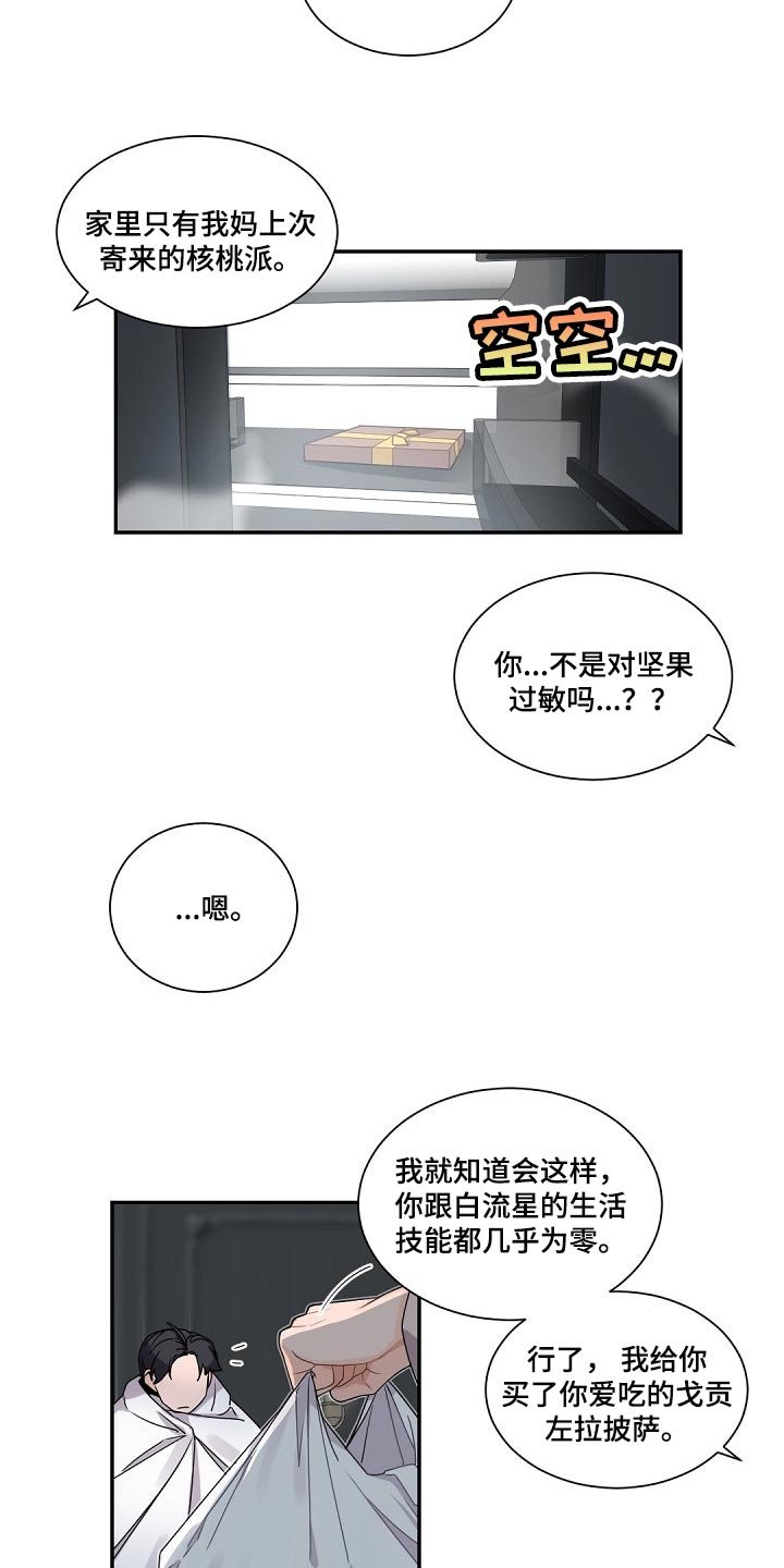 第69章：是我的错