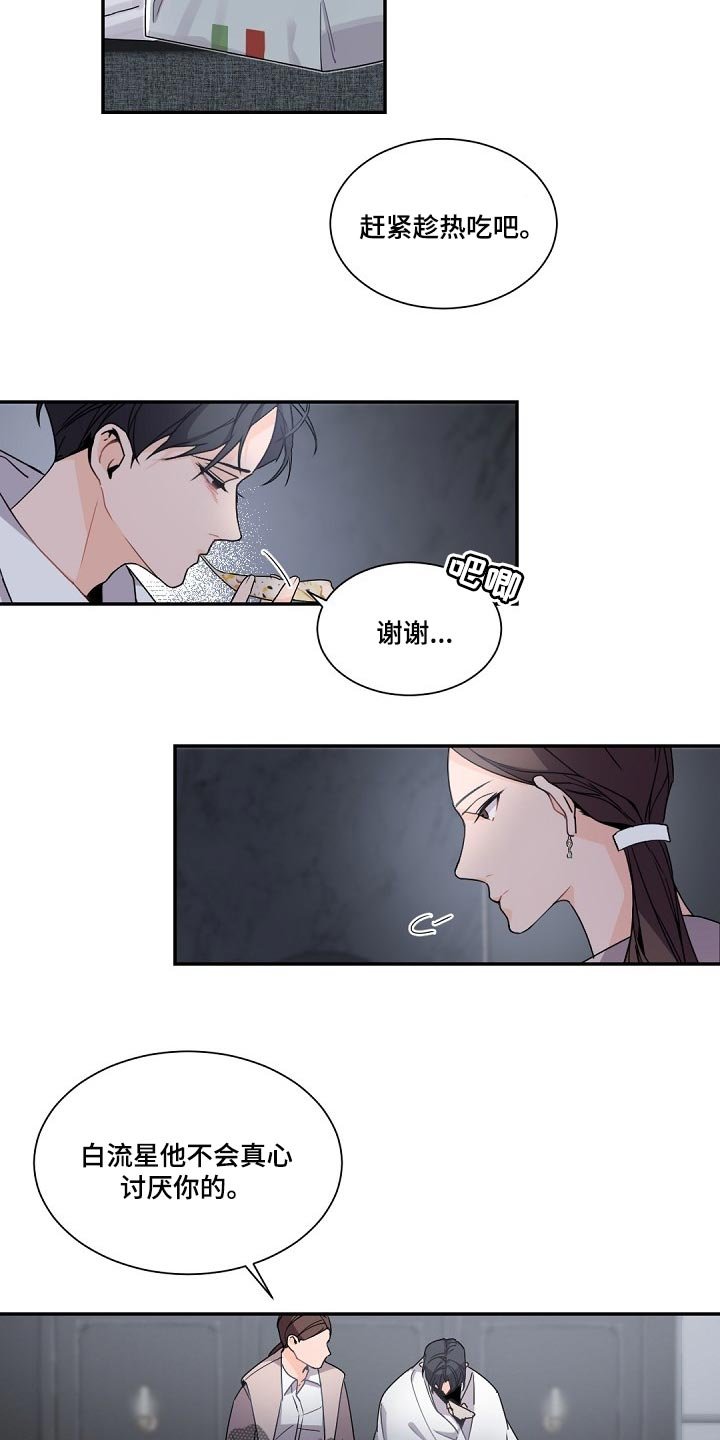 第69章：是我的错