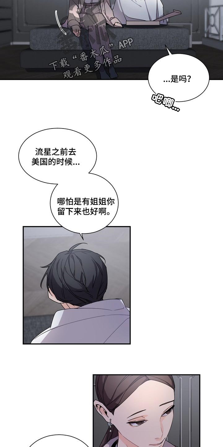 第69章：是我的错