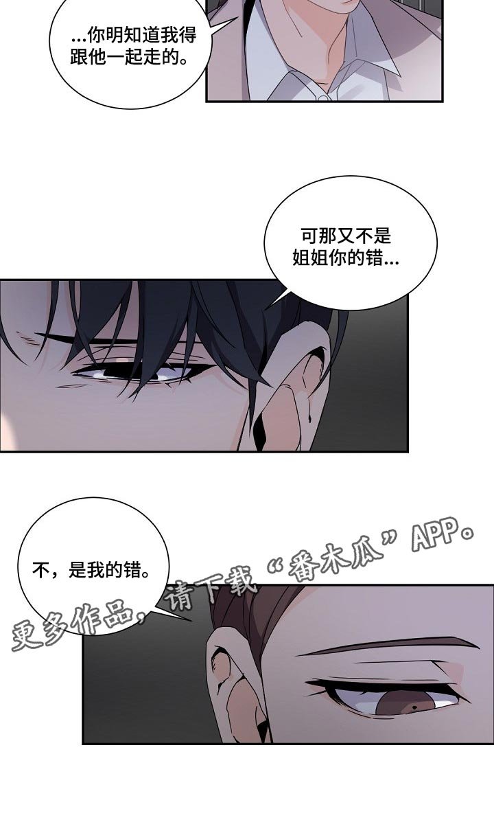 第69章：是我的错