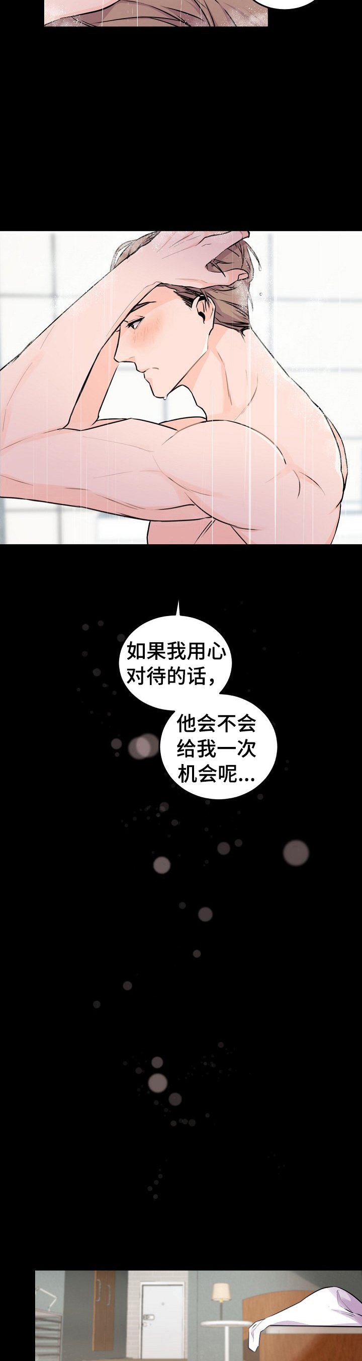 第7章：准确的理解