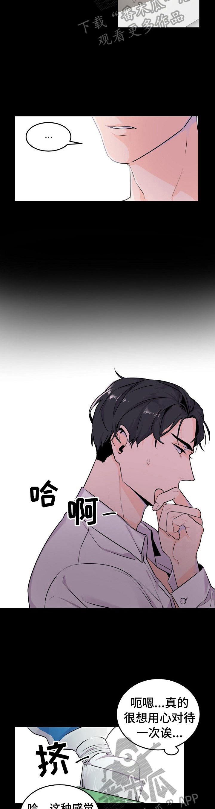 第7章：准确的理解
