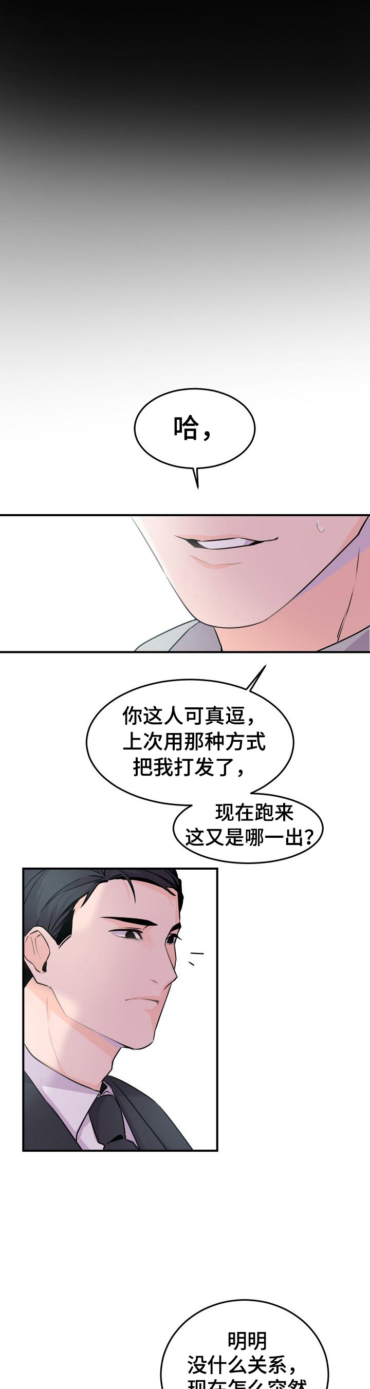 第7章：准确的理解