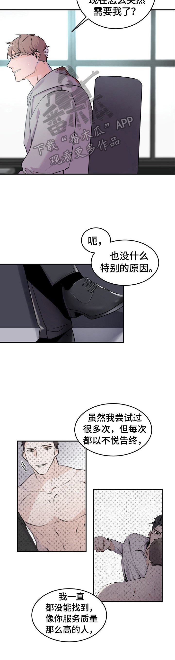第7章：准确的理解