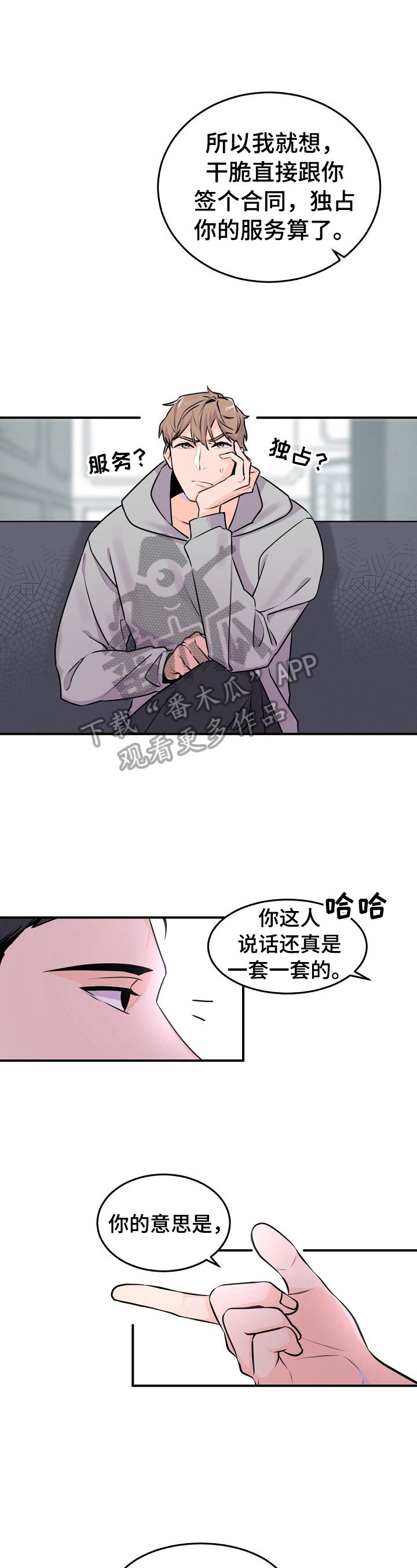 第7章：准确的理解