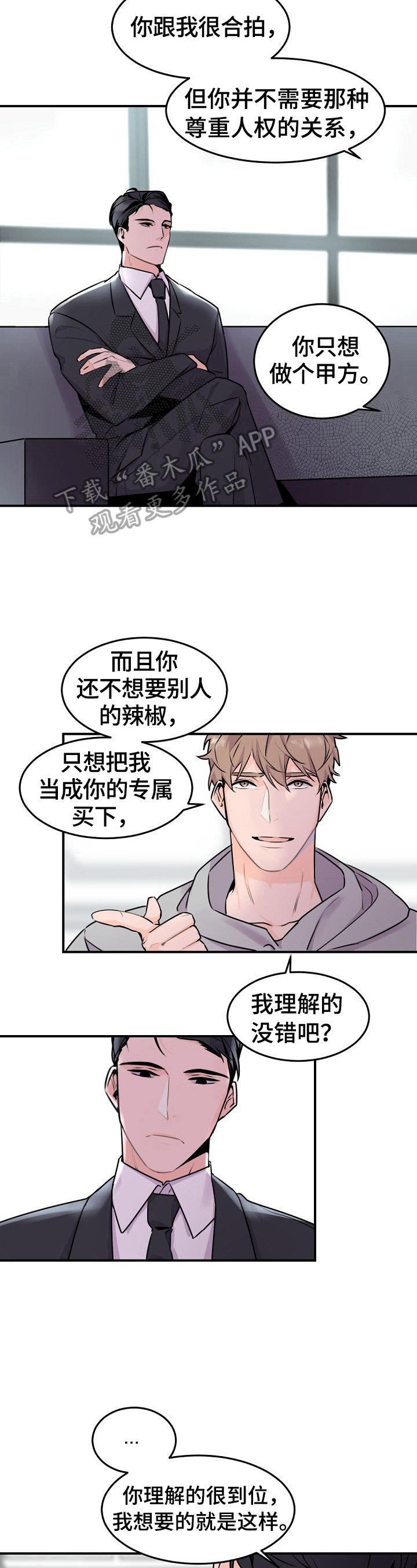 第7章：准确的理解