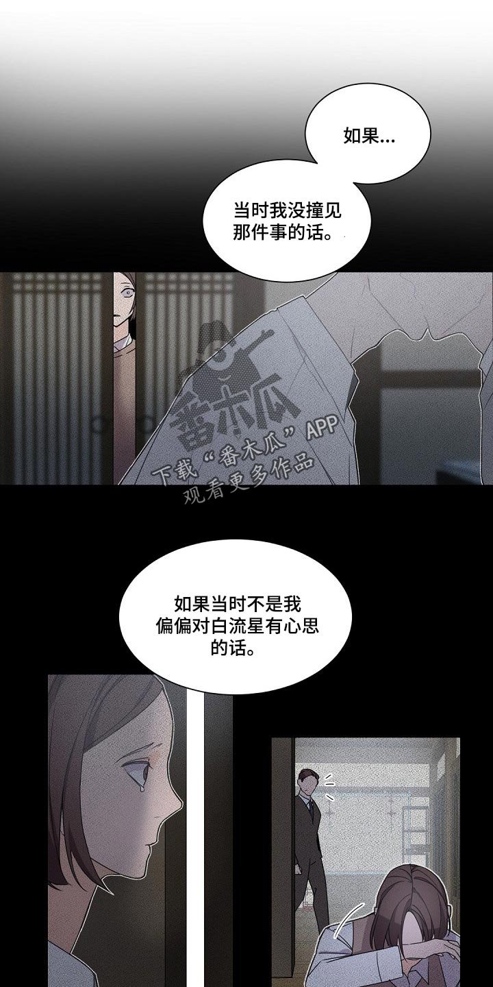 第70章：决不能再次重蹈覆辙