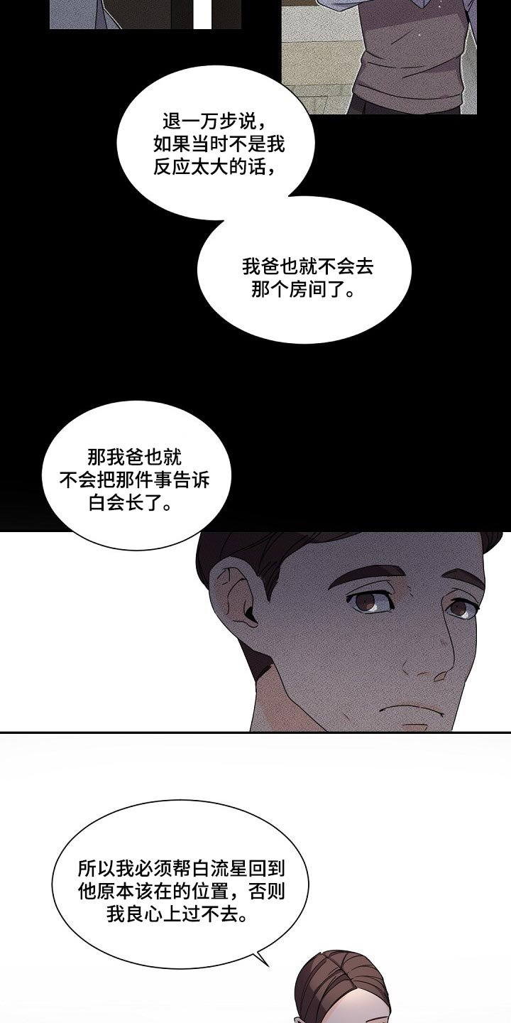 第70章：决不能再次重蹈覆辙