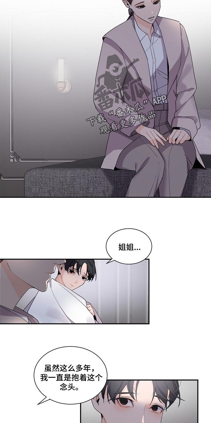 第70章：决不能再次重蹈覆辙