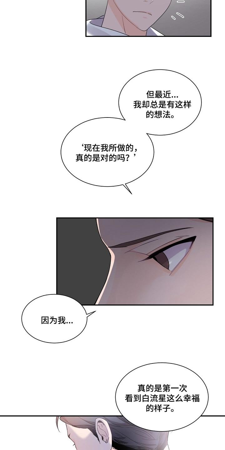 第70章：决不能再次重蹈覆辙