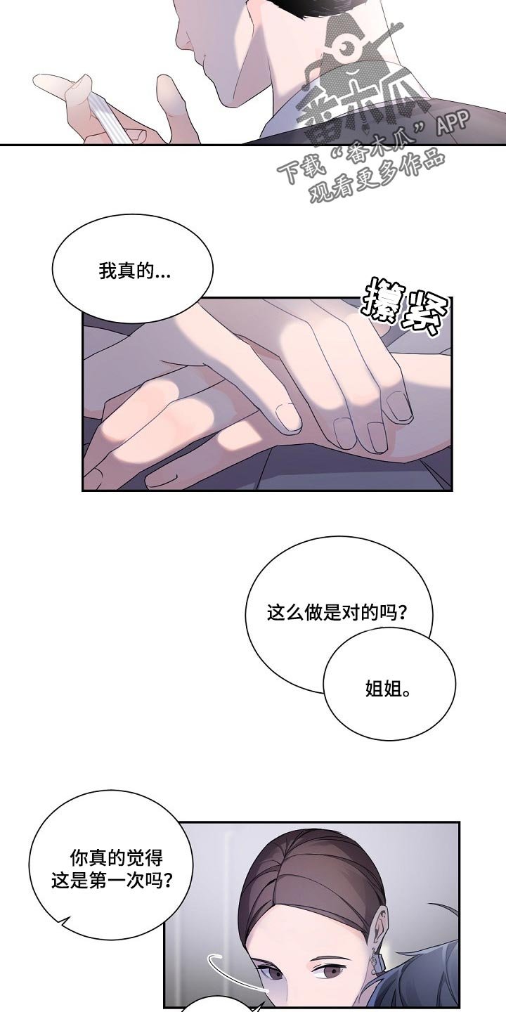 第70章：决不能再次重蹈覆辙