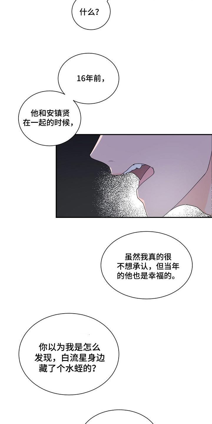 第70章：决不能再次重蹈覆辙