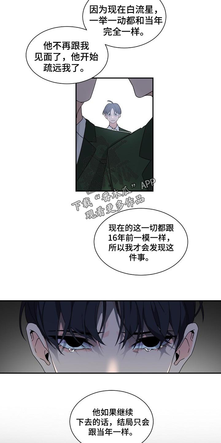 第70章：决不能再次重蹈覆辙