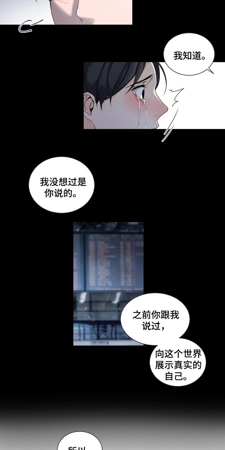 第70章：决不能再次重蹈覆辙