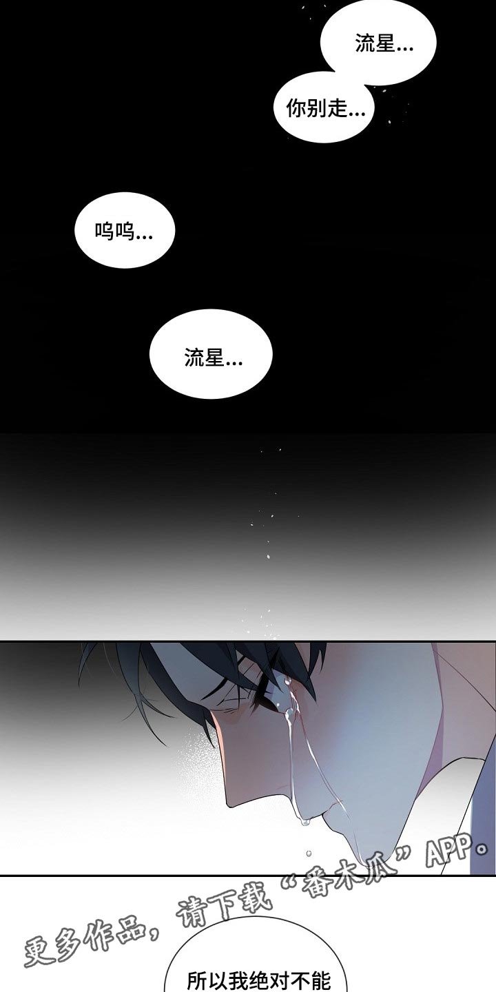 第70章：决不能再次重蹈覆辙