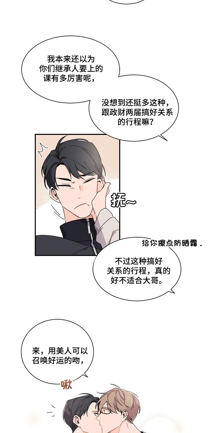 第71章：给你的礼物