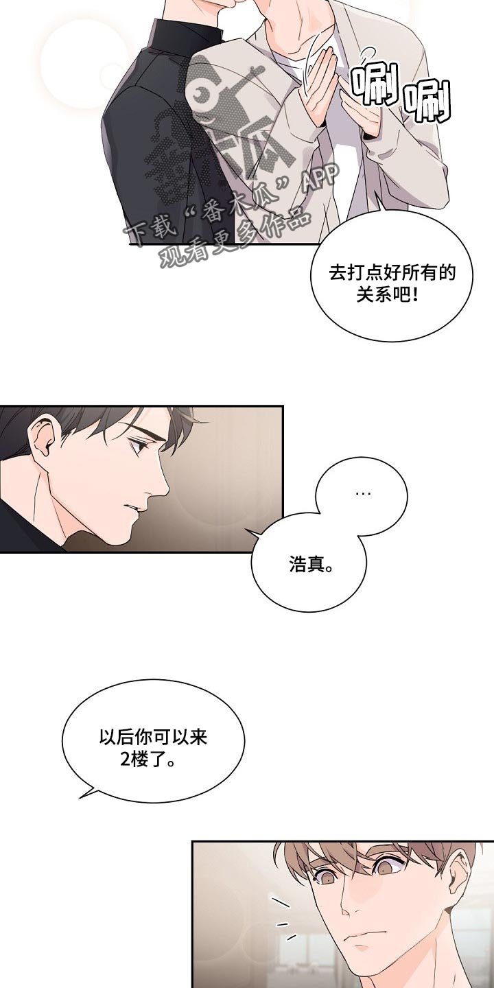 第71章：给你的礼物