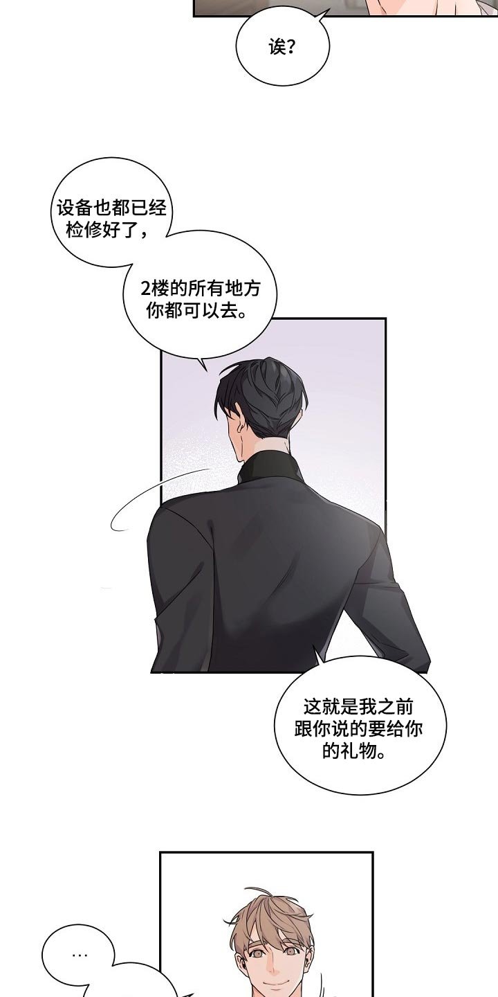 第71章：给你的礼物