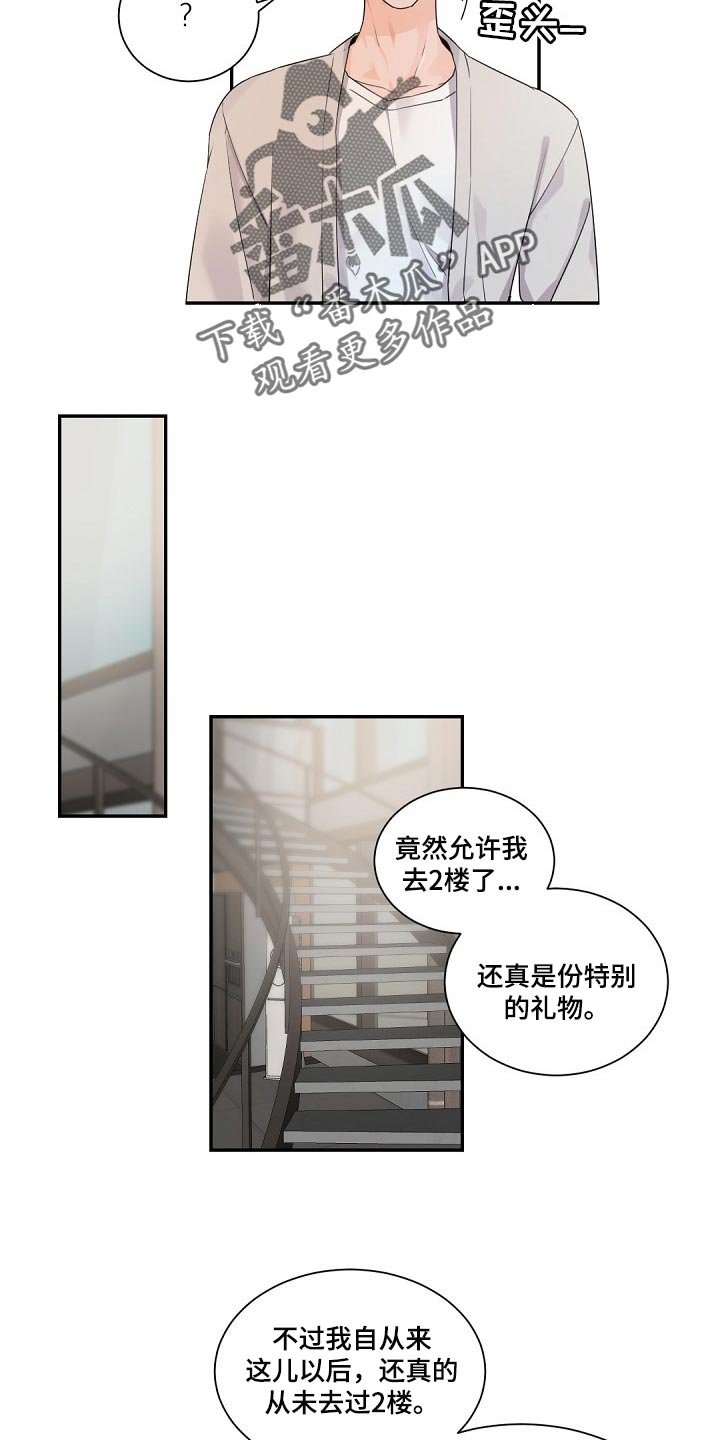 第71章：给你的礼物