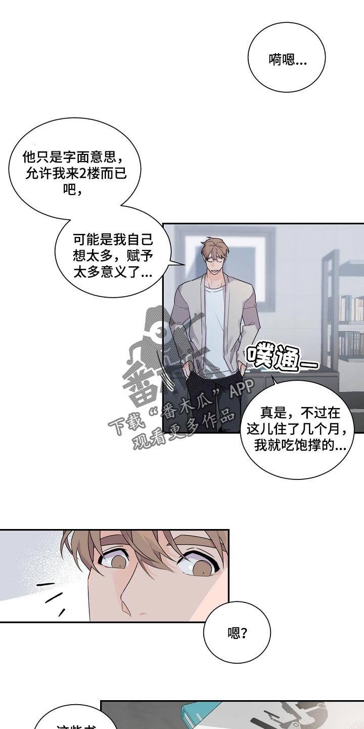 第71章：给你的礼物