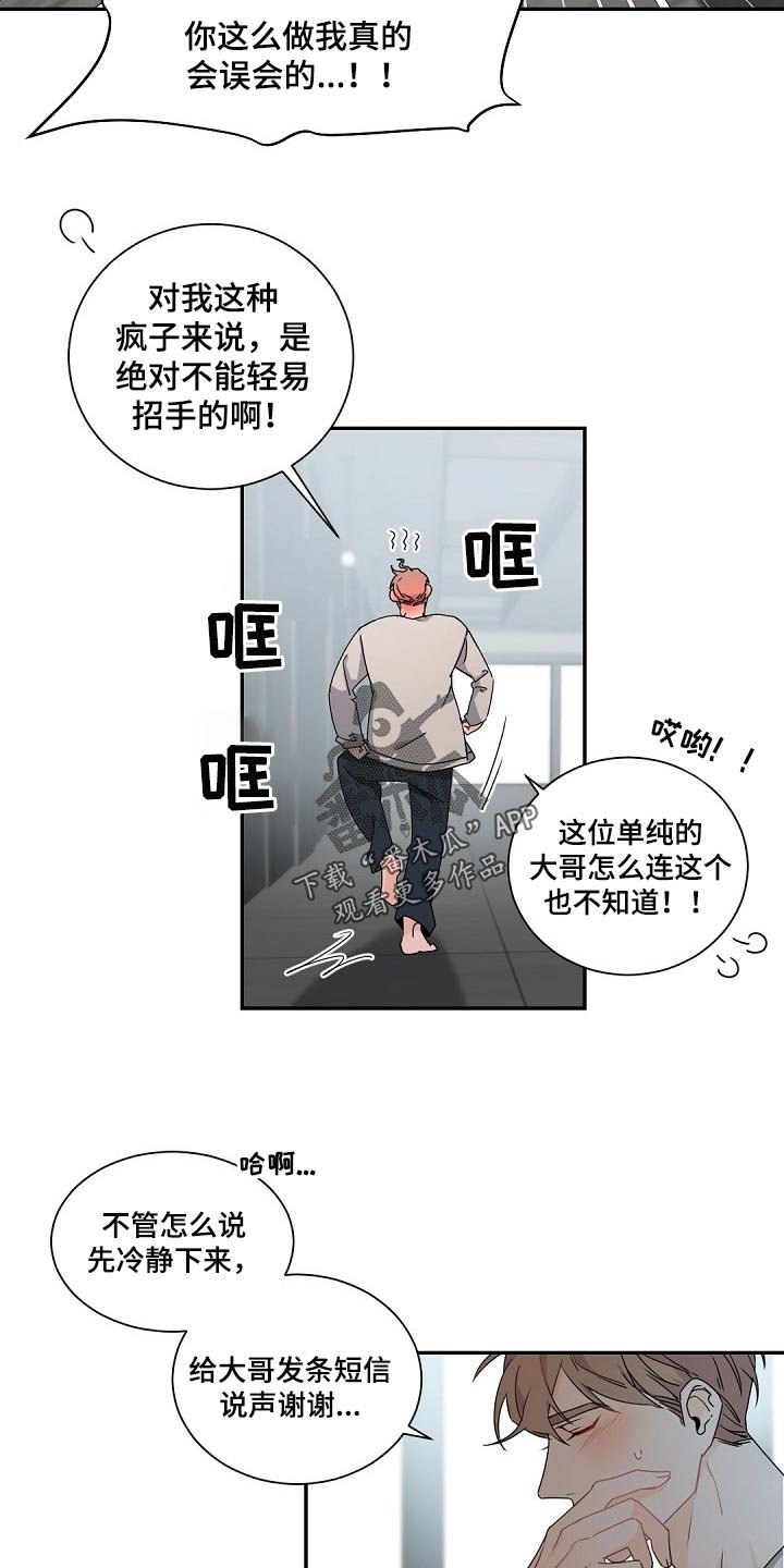 第72章：希望他能满意吧