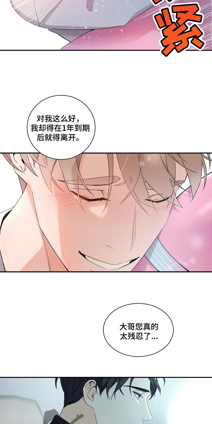 第72章：希望他能满意吧