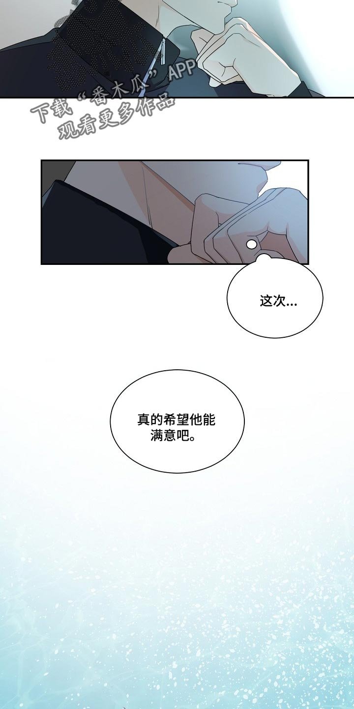 第72章：希望他能满意吧
