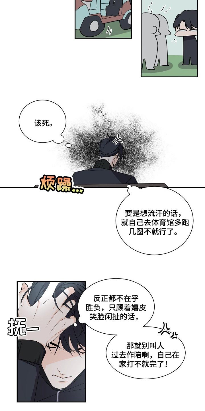 第73章：心情愉悦